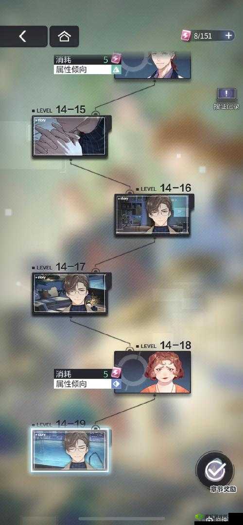 未定事件簿主线1-8怎么过？通关攻略深度解析