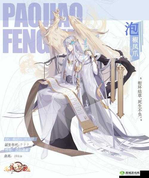 食之契约寿司怎么样?飨灵配音属性介绍