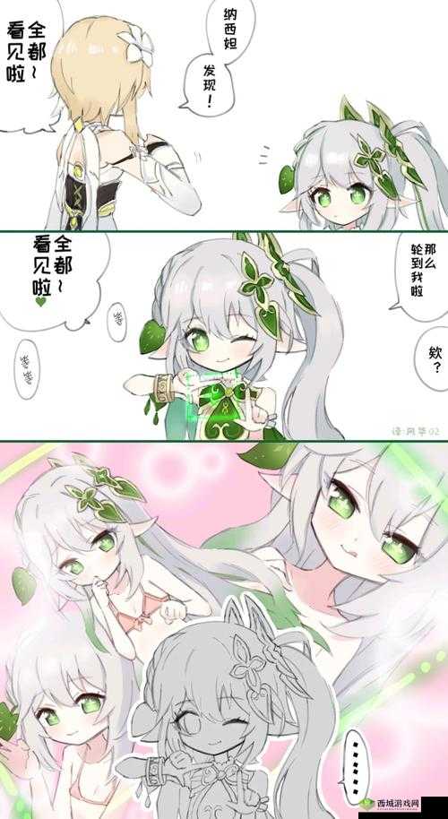 纳西妲与旅行者的奇妙互动:萝卜引发的趣味故事漫画分享