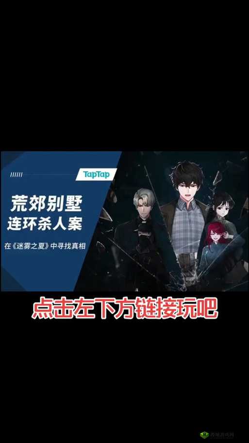 迷雾之夏隐藏线索油画解谜2深度解析,通关技巧与攻略