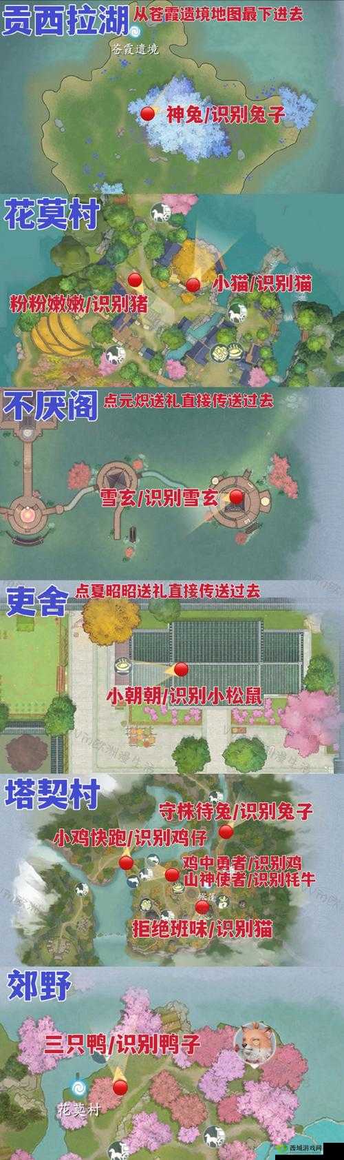 天谕手游萤川拍照景点及萤川郡景点坐标大全