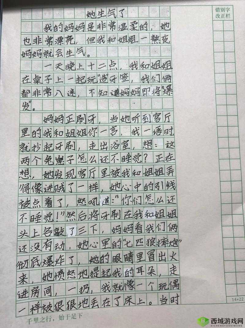 上亲生妈妈他会生气吗?揭秘亲子关系中的情感反应与应对策略