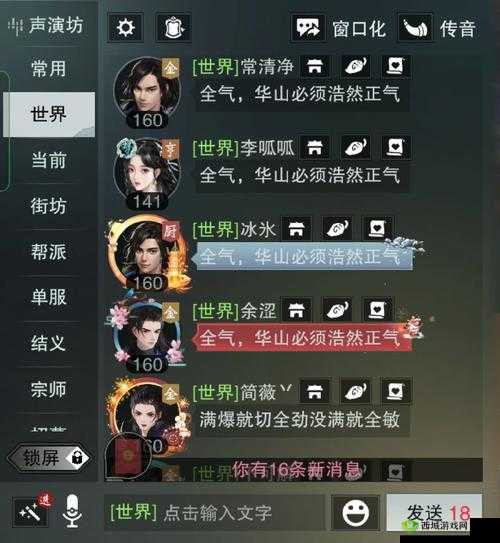 剑侠情缘2剑歌行峨眉珑华怎么玩 门派玩法加点攻略