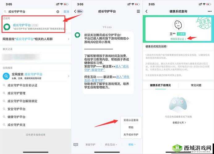 未定事件簿防沉迷怎么解除?防沉迷公告内容一览