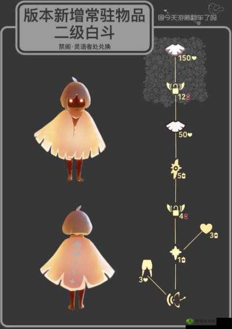 光遇白色衣服怎么获得 获取方法介绍