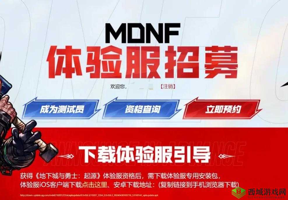 地下城与勇士M体验服资格查询与资格申请介绍,预见未来玩法革命