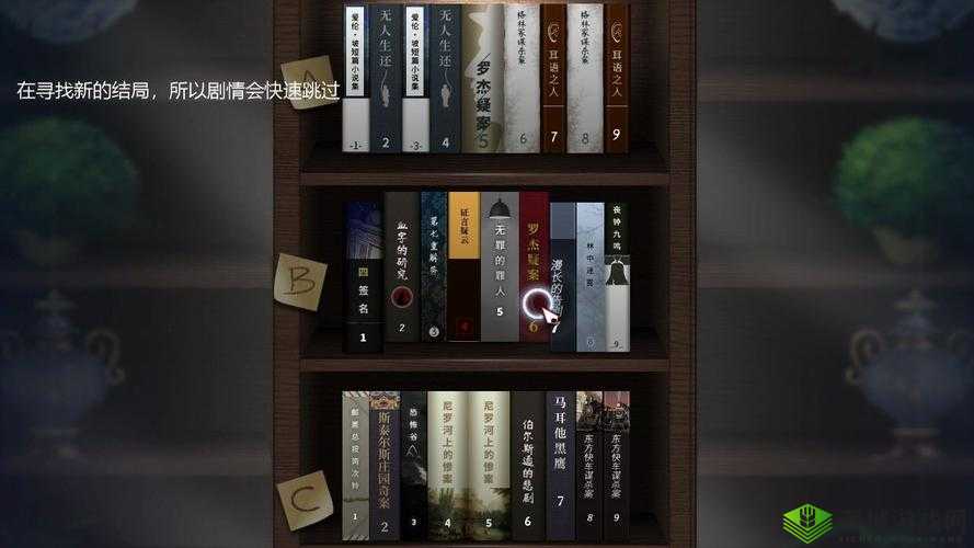 迷雾之夏纸条密码与书柜密码解密技巧演变史