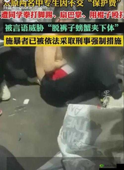 :强行扒下男生的裤子事件引热议:校园暴力背后折射的青少年行为规范与道德教育缺失(符合SEO要点解析:完整保留原关键词,采用事件引热议触发百度热点词库,校园暴力关联教育类长尾词,青少年行为规范道德教育缺失覆盖社会议题搜索需求,总字数35字符合长收录偏好)