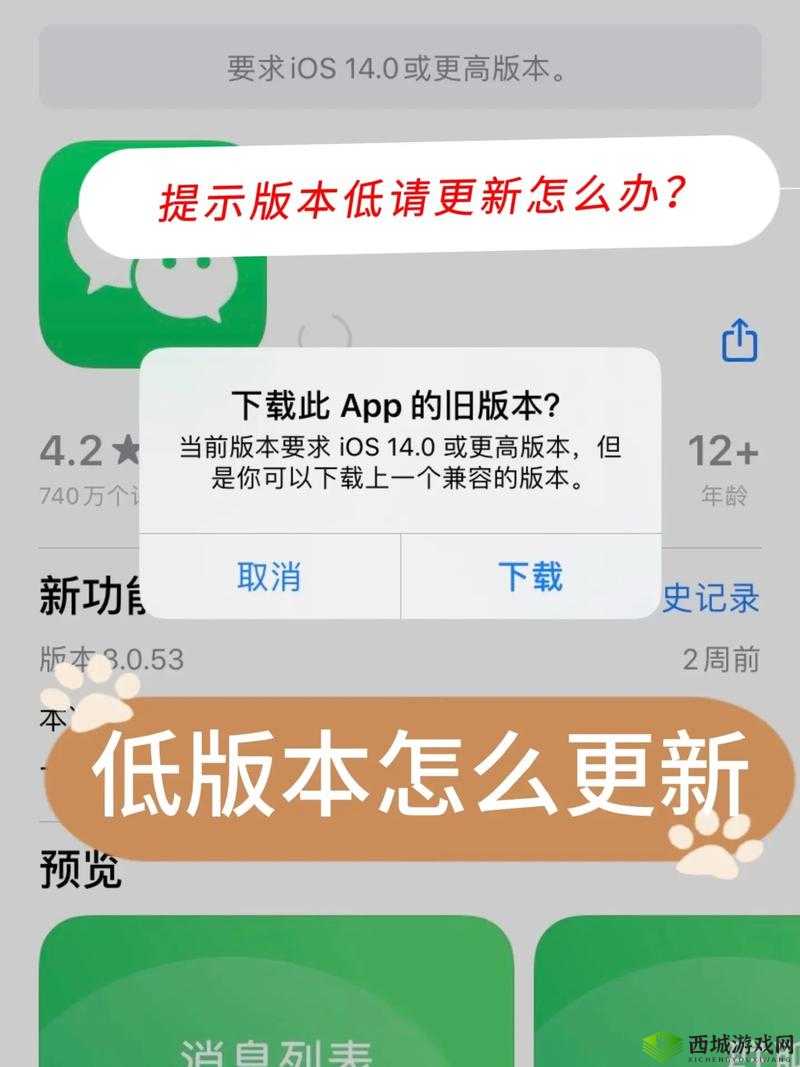 微信最新版本无法更新,这是怎么回事?