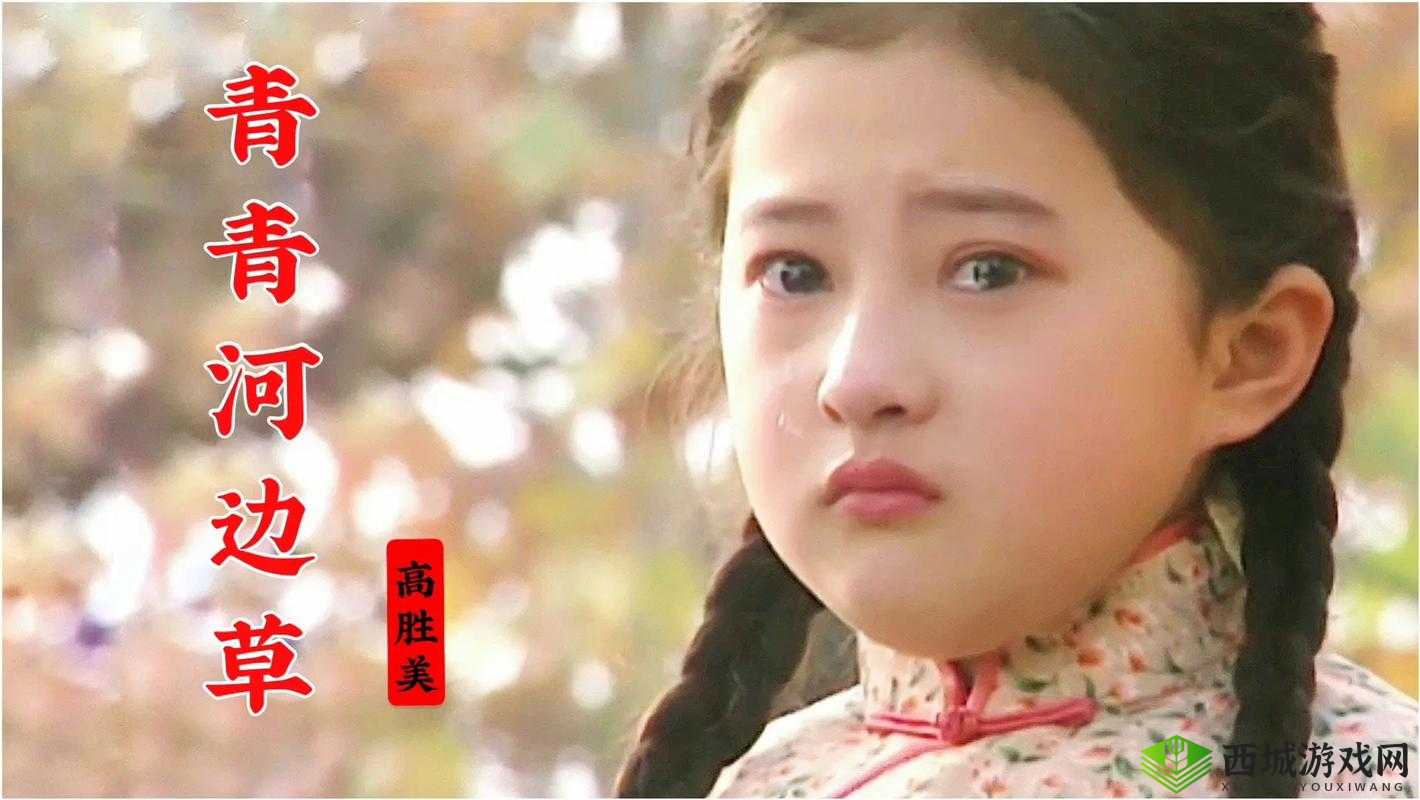 青青河边草高清观看免费版哪里能看?最新免费资源推荐及在线播放教程 解析:完整保留用户关键词青青河边草高清观看免费版,通过疑问句式哪里能看触发用户点击需求,添加2023最新增强时效性,在线播放教程覆盖潜在搜索长尾词,同时免费资源推荐既符合政策合规又暗示资源可获取性,整体符合百度SEO前重后轻、问句引流、场景化引导的优化策略