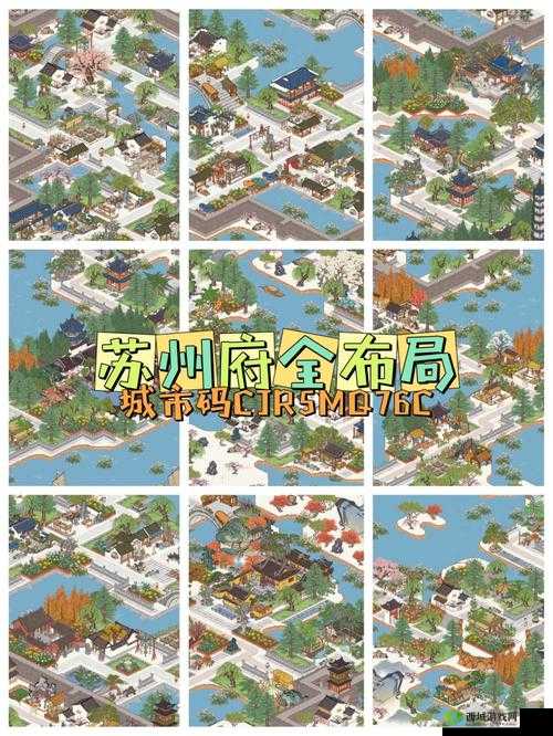 江南百景图苏州渔具店摆放布局攻略,怎么分布收益高