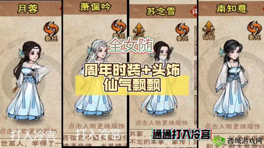 烟雨江湖胭脂有什么用,胭脂效果及作用介绍