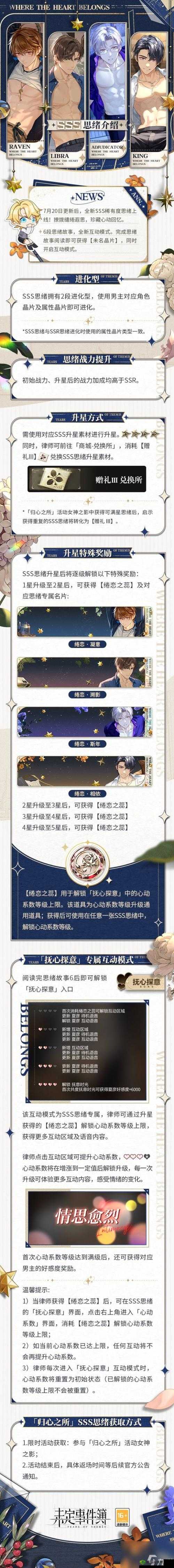 未定事件簿资源获取与资源获得技巧攻略