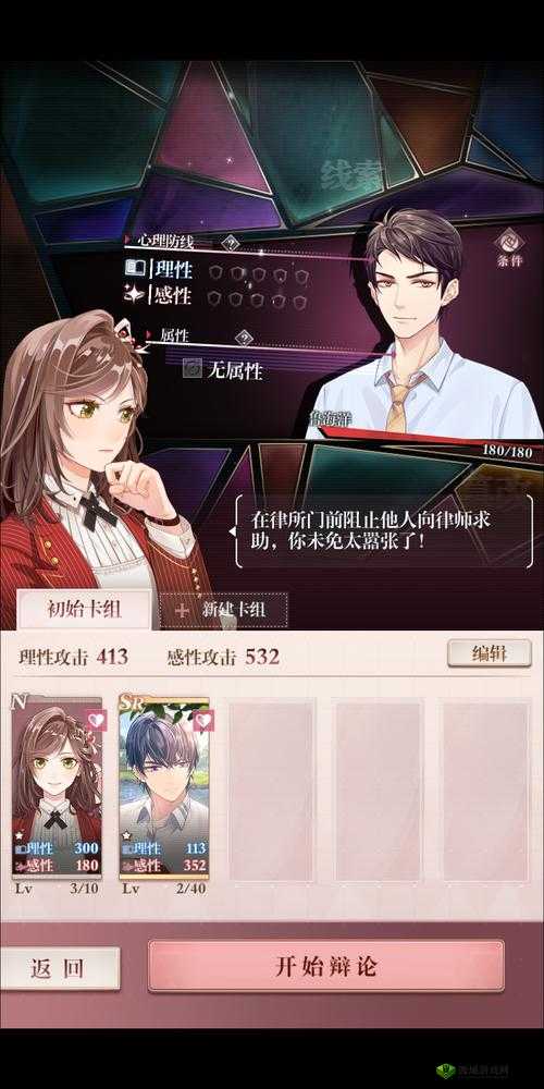 未定事件簿主线第一章1-3通关攻略及未来玩法革命预测