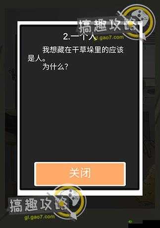 五年后的来信第20关攻略,游戏通关方法