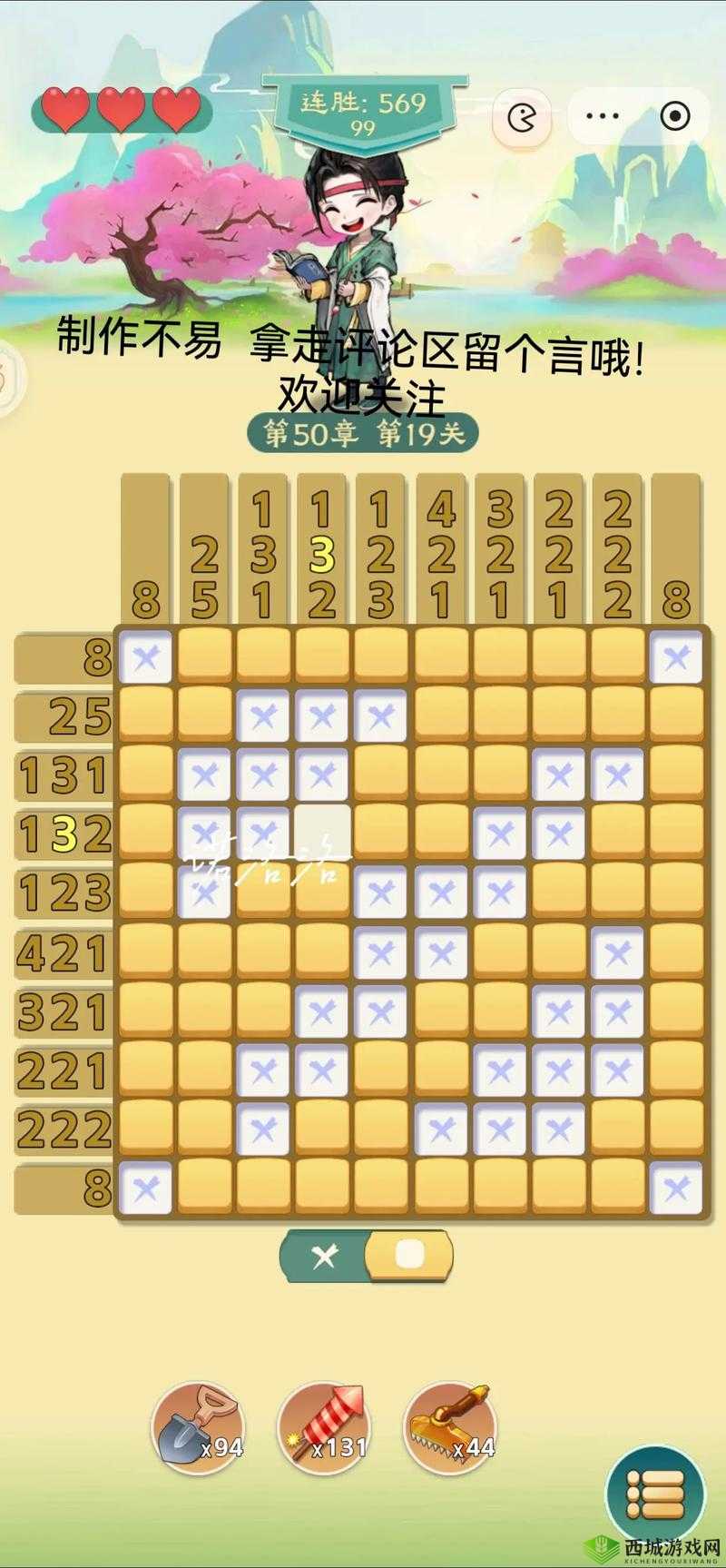 脑洞大神第18关怎么过，有几个8通关攻略的深度解析与价值最大化