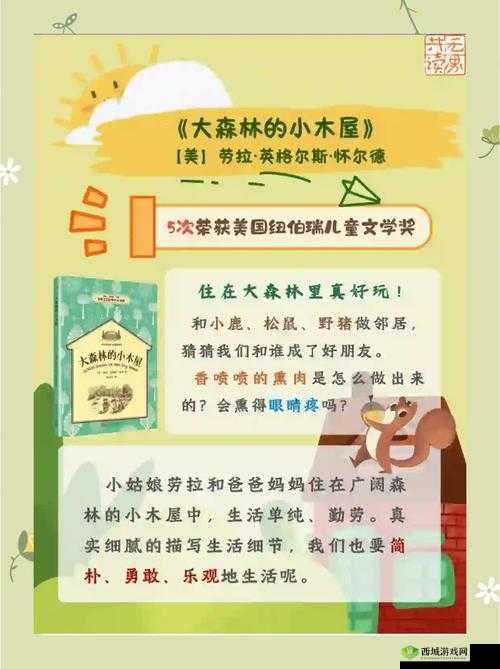 仙踪林大陆 company Limited:探索自然的奥秘,发现生活的美好
