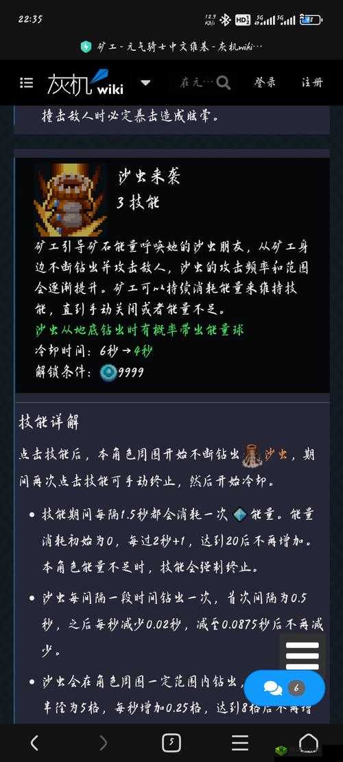 元气骑士特鲁伊三技能怎么样，角色三技能分析介绍
