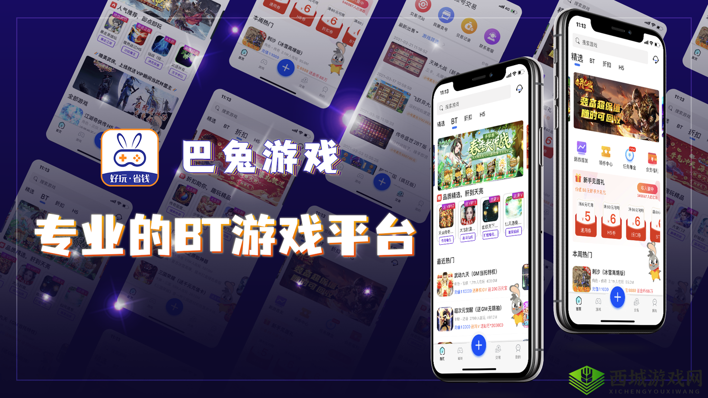 巴兔游戏里有哪些好玩又热门的网页游戏?