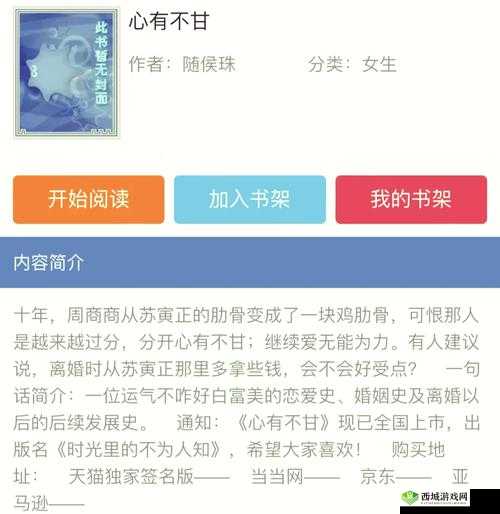 心有不甘:1v1 高干免费阅读,为何如此吸引人?