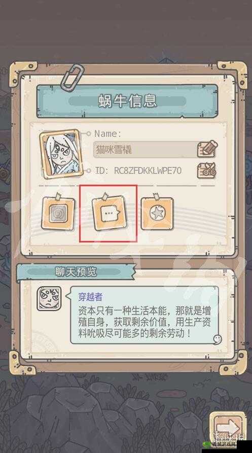 最强蜗牛对话框更换指南,对话外框更换设置详解