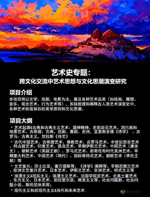 114人文大艺术25集:深度解析艺术与人文的融合,探讨当代文化发展趋势