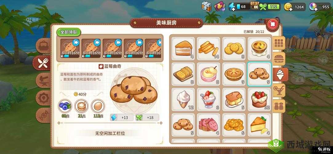 悠长假期怎么赠送礼物,游戏玩法攻略