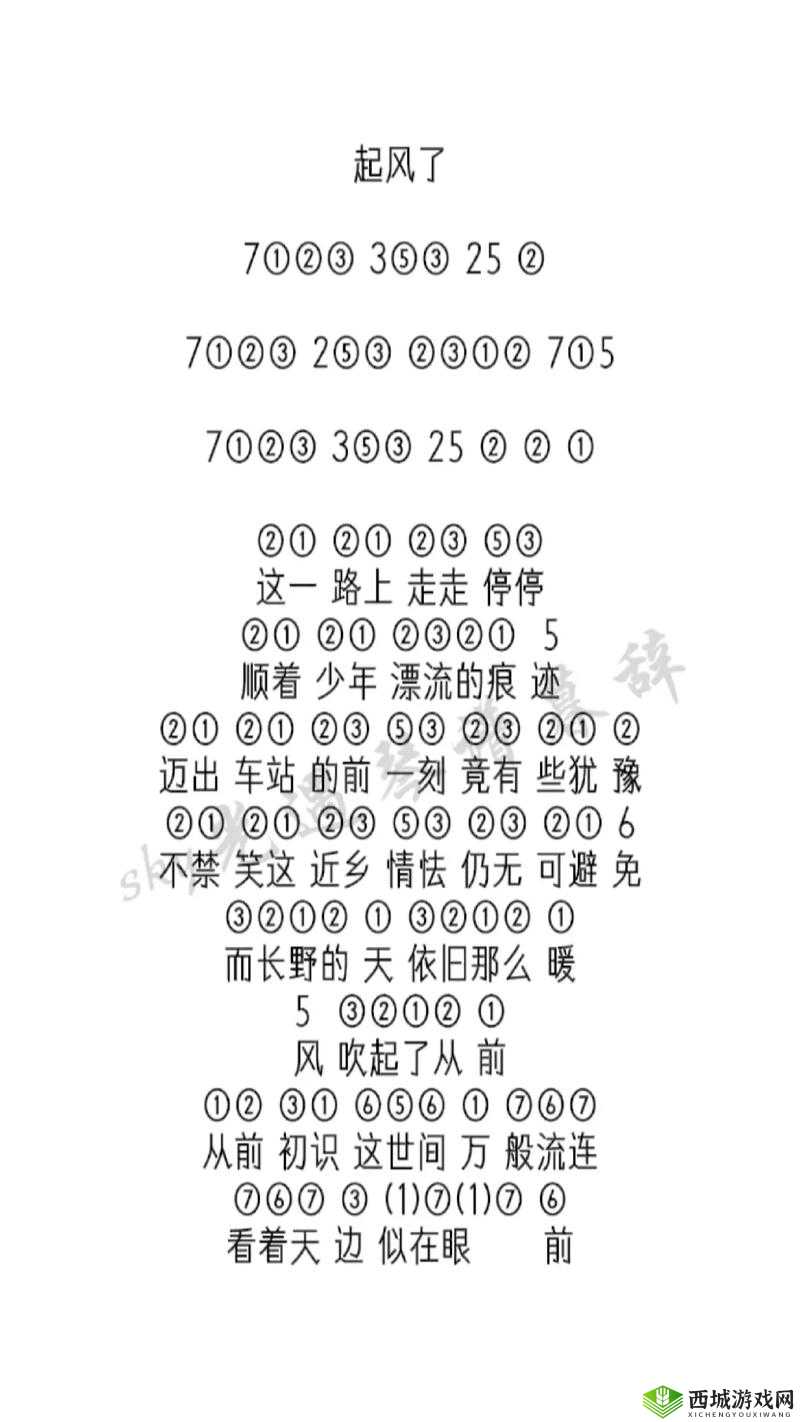 光遇起风了乐谱大揭秘，钢琴竖琴数字简谱全分享