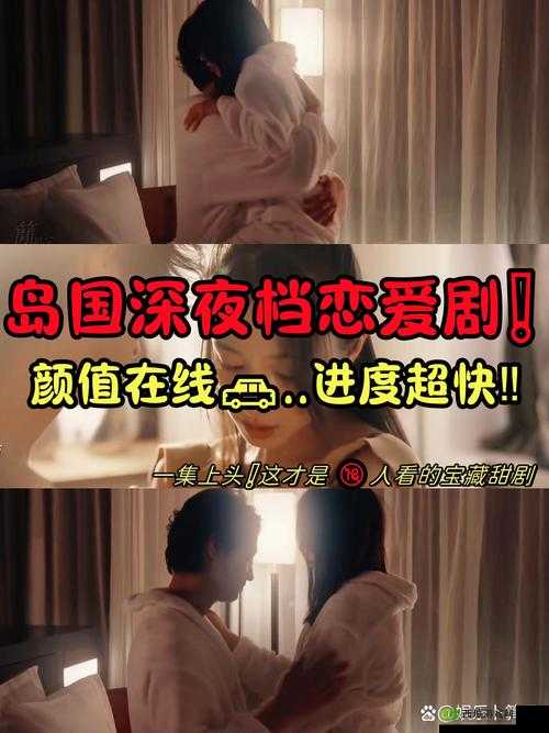 爱情岛在线观看入口:探寻爱情的神秘岛屿