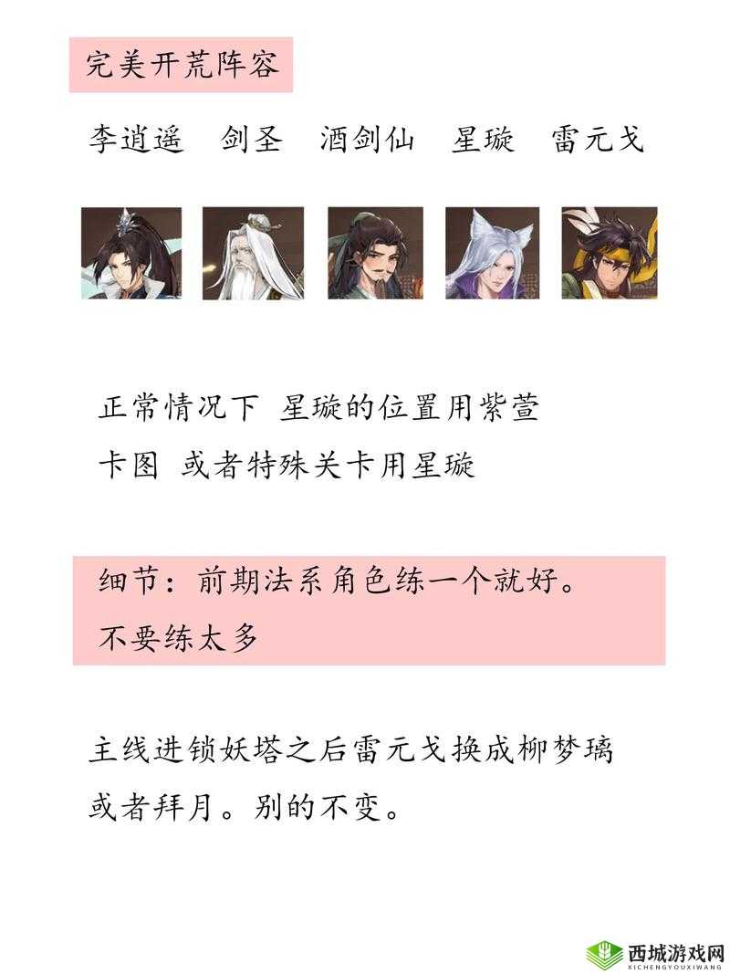 仙侠狂徒开局怎么玩？新手开局攻略