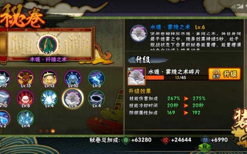 疾风传天天究竟带什么秘卷?深度解析让你全面了解天天的秘卷选择