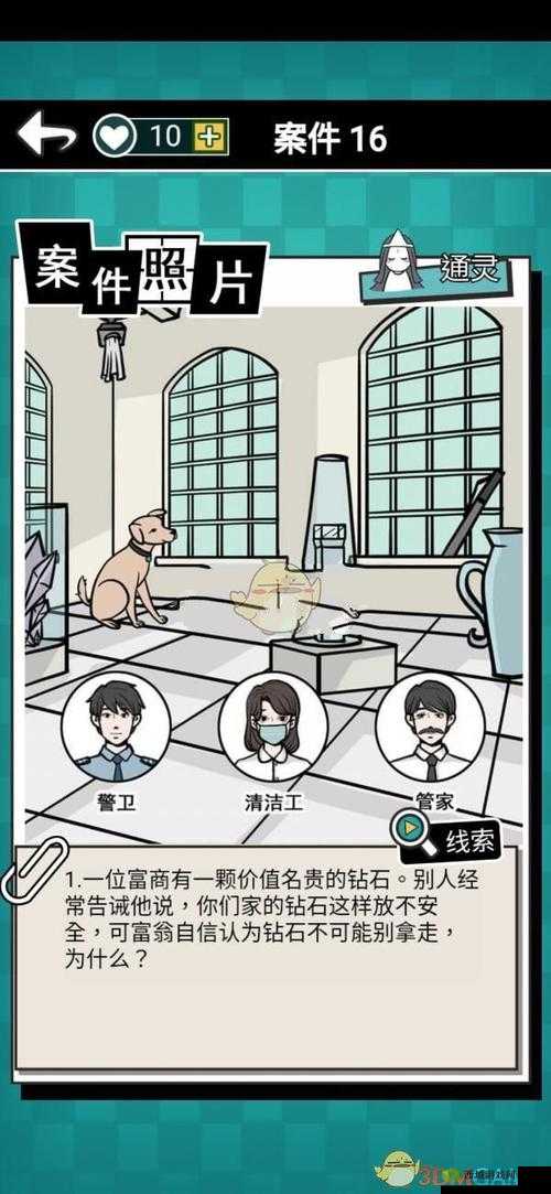 通灵侦探第12关怎么过?游戏通关攻略演变史