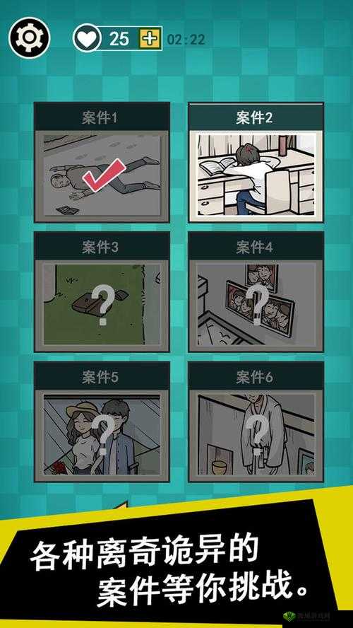 通灵侦探第10关怎么过？游戏通关攻略