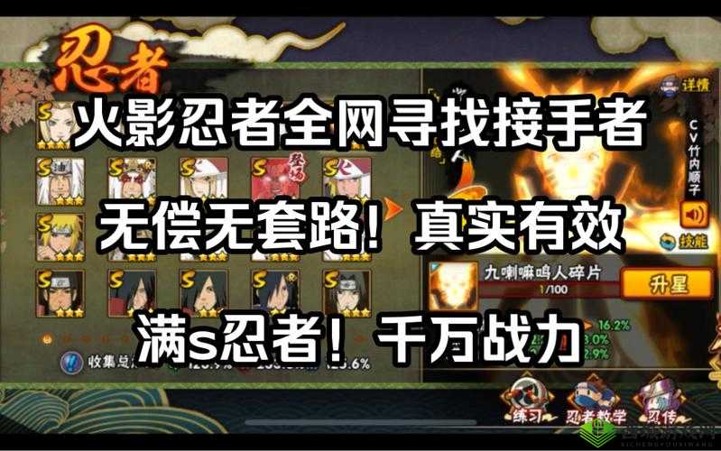 火影忍者 18 加破解版真的存在吗?在哪里可以找到?引发全网热议