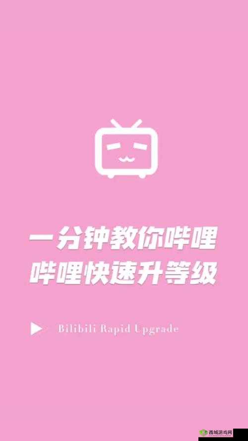 想免费观看哔哩哔哩国语视频?这里有你不知道的方法如何在哔哩哔哩免费观看国语视频?快来一探究竟哔哩哔哩视频免费观看国语,究竟怎样才能实现?答案在这里