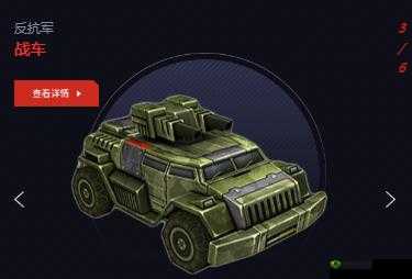 全球行动反抗军犰狳属性介绍及攻略分享