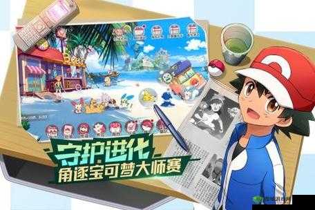 宝可梦伴侣小屋是什么?如何打造完美的宝可梦伴侣小屋?快来了解