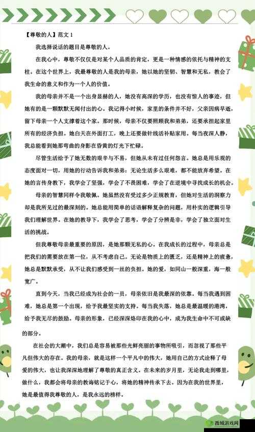 老同学 6 普通话是什么？为何它能引起广泛关注和讨论？一起来了解