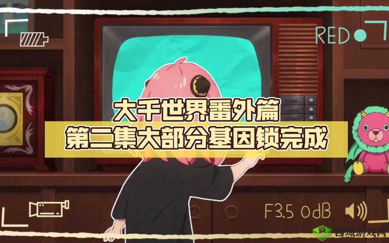 解锁大千世界的秘密，自行车与人物基因锁全攻略