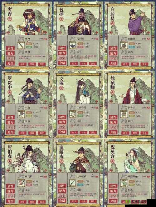 江南百景图驿站怎么换人,驿站换人方法介绍