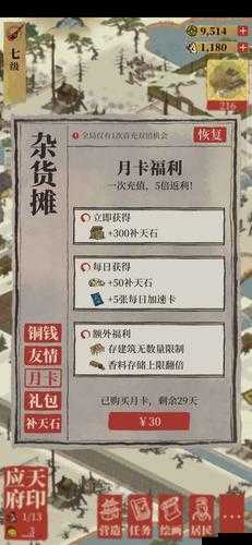 江南百景图月卡值得买吗?月卡性价比介绍及其在资源管理中的重要性