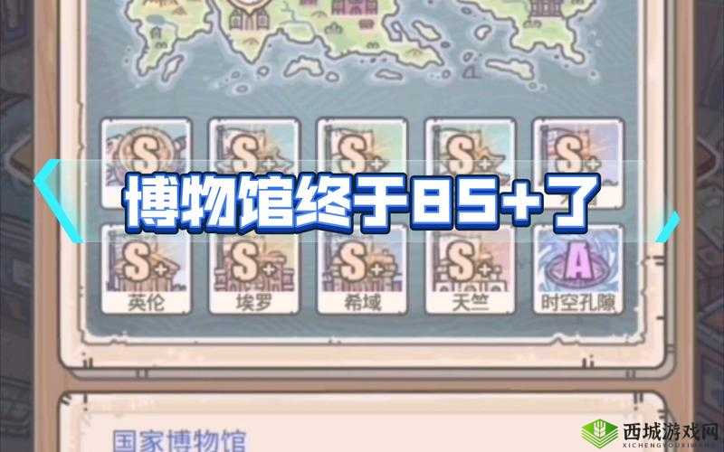 最强蜗牛博物馆有什么加成 博物馆加成一览