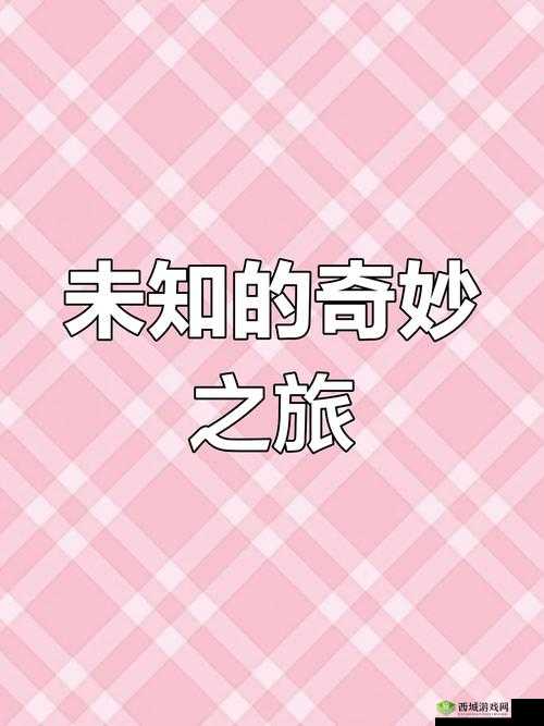 槿櫣直播:探索未知的世界,发现更多精彩