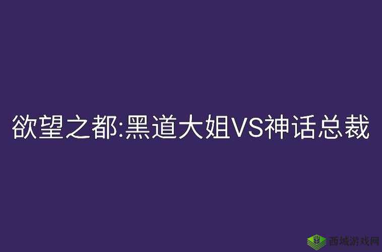 黑鬼与亚洲女人XXXX:跨文化情感故事引发热议,探讨多元背景下的爱情与挑战
