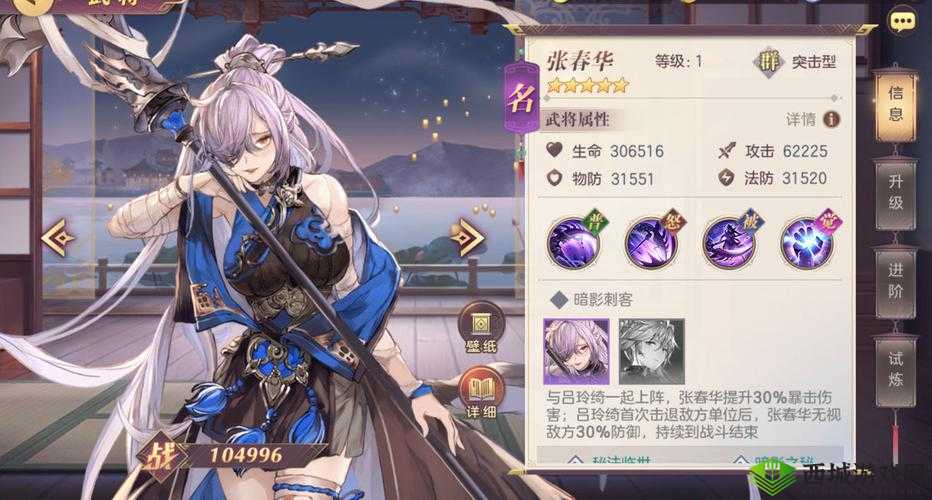 三国志幻想大陆张春华阵容推荐与阵容搭配攻略