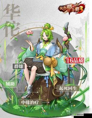 放开那三国3华佗怎么样?华佗技能属性一览及玩法革命预测