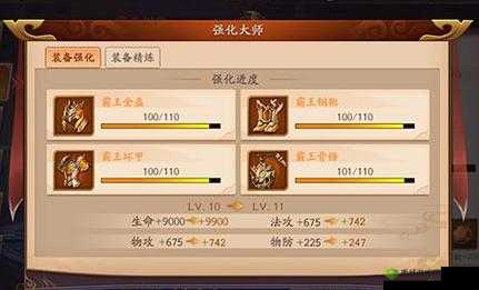 放开那三国3装备怎么弄?装备获得途径介绍