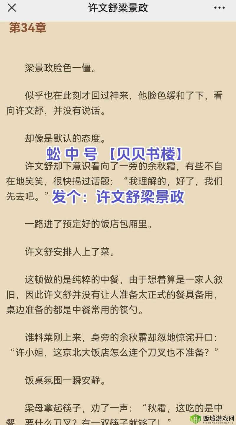 为什么总裁大人好凶猛这部小说这么火?