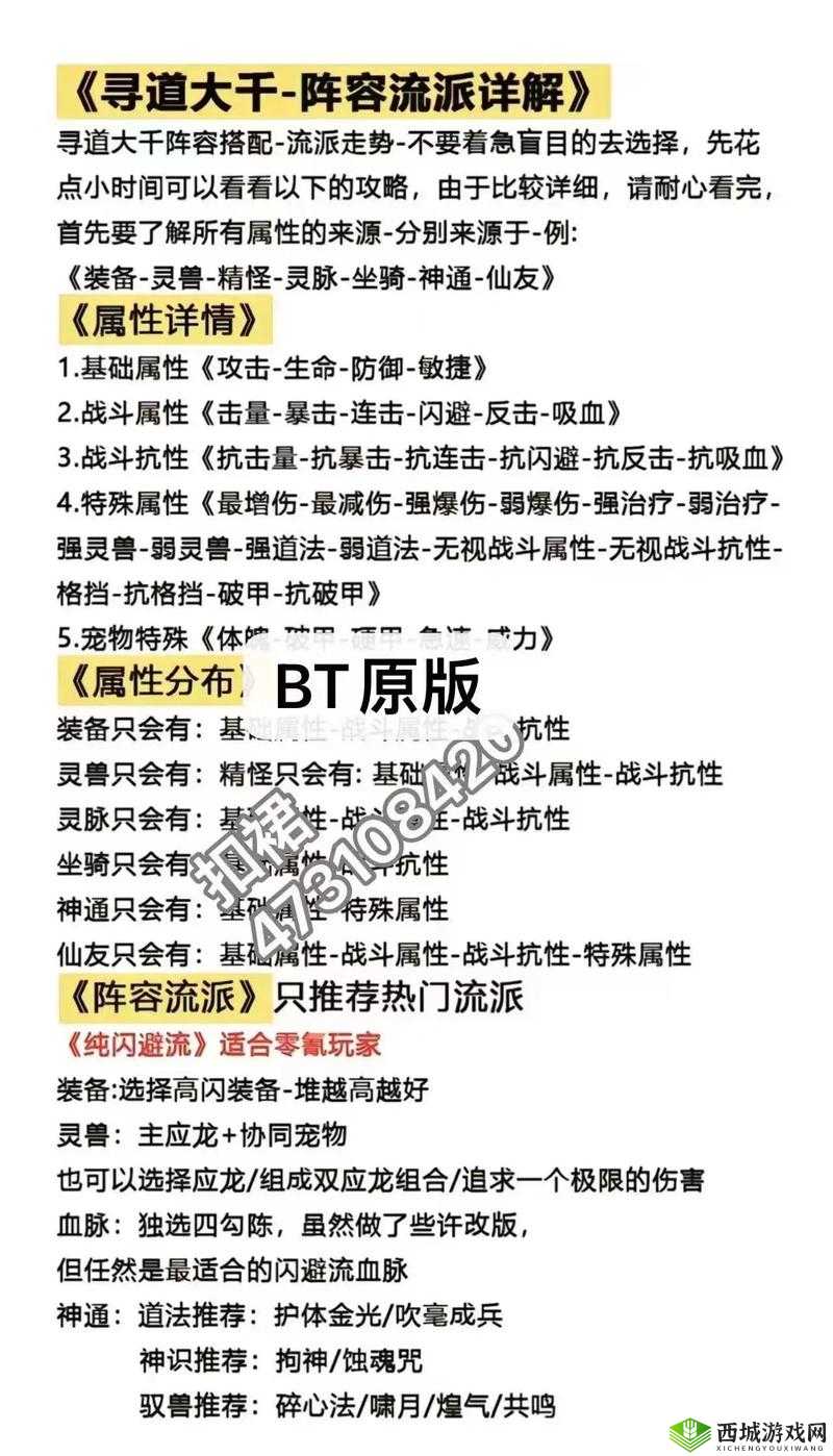 大千世界拜什么门派好?游戏门派选择推荐及未来玩法革命预测