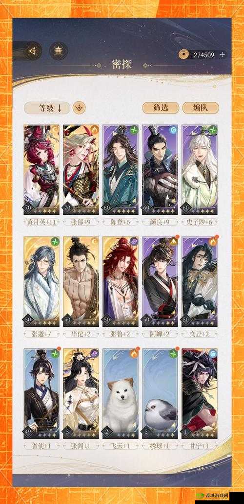 三国志幻想大陆黄月英怎么搭配，阵容配置攻略